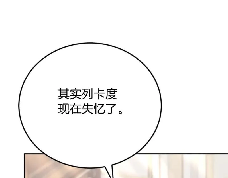 恶女靠系统收割崇拜,第84话 他是假的,第175张