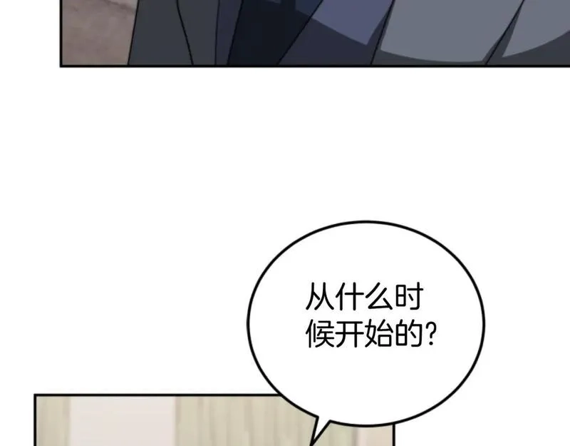 恶女靠系统收割崇拜,第84话 他是假的,第178张