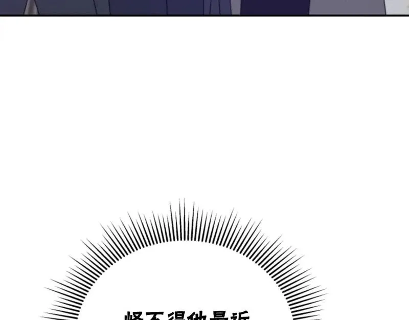 恶女靠系统收割崇拜,第84话 他是假的,第185张