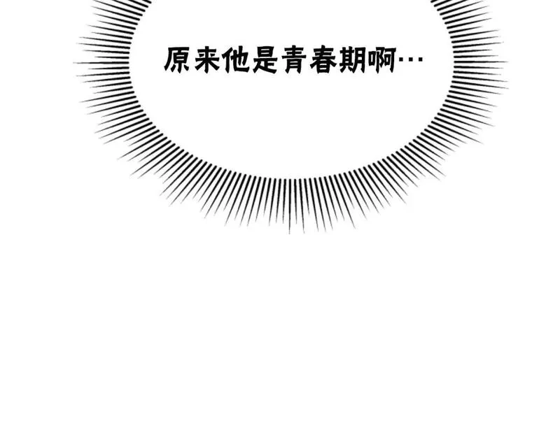 恶女靠系统收割崇拜,第84话 他是假的,第192张