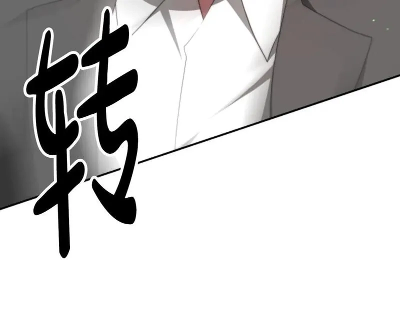 恶女靠系统收割崇拜,第84话 他是假的,第24张
