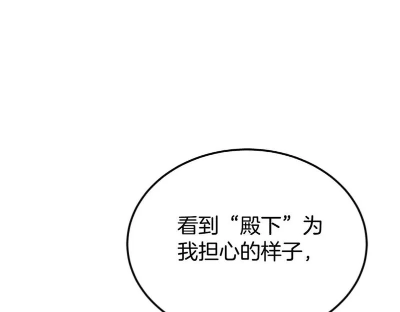 恶女靠系统收割崇拜,第84话 他是假的,第29张