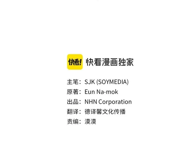 恶女靠系统收割崇拜,第84话 他是假的,第3张