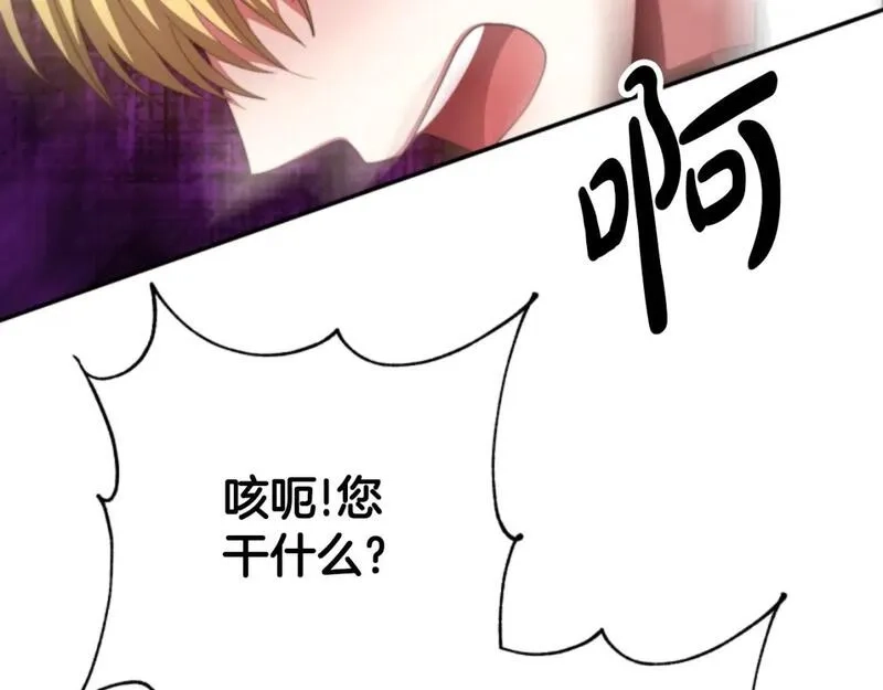 恶女靠系统收割崇拜,第84话 他是假的,第44张