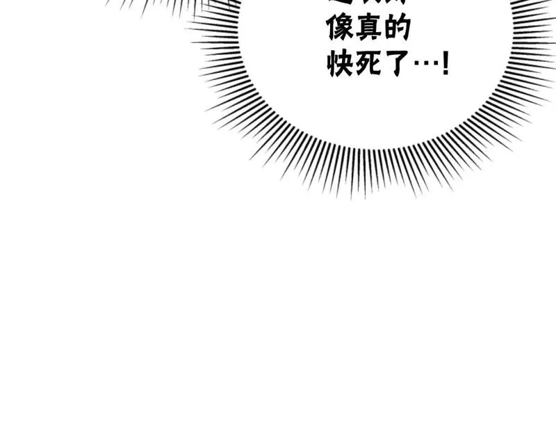 恶女靠系统收割崇拜,第84话 他是假的,第55张