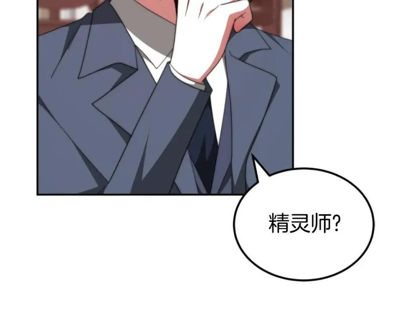 恶女靠系统收割崇拜,第84话 他是假的,第61张