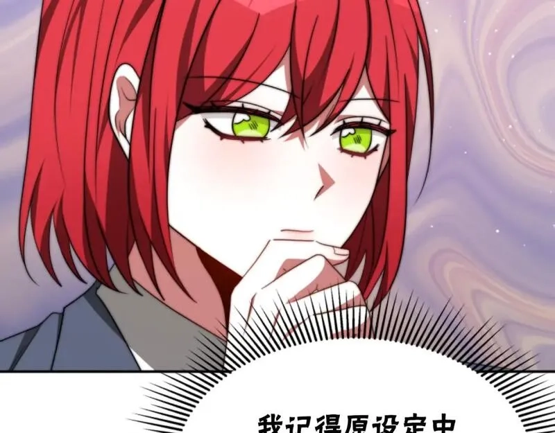 恶女靠系统收割崇拜,第84话 他是假的,第64张