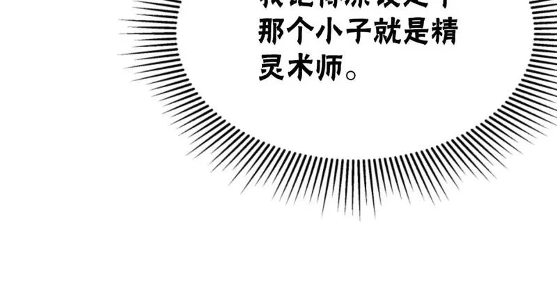 恶女靠系统收割崇拜,第84话 他是假的,第65张