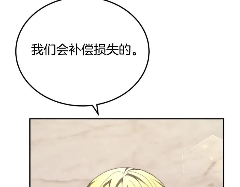 恶女靠系统收割崇拜,第84话 他是假的,第69张