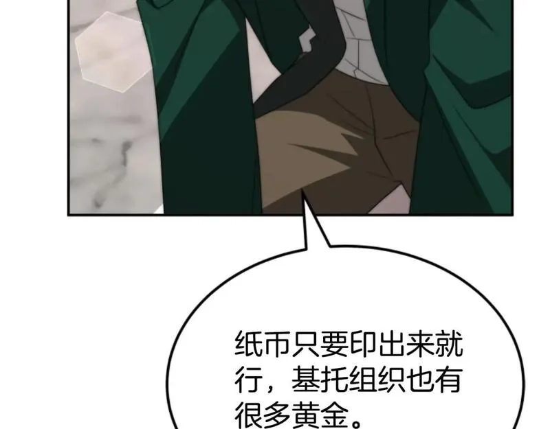 恶女靠系统收割崇拜,第84话 他是假的,第71张