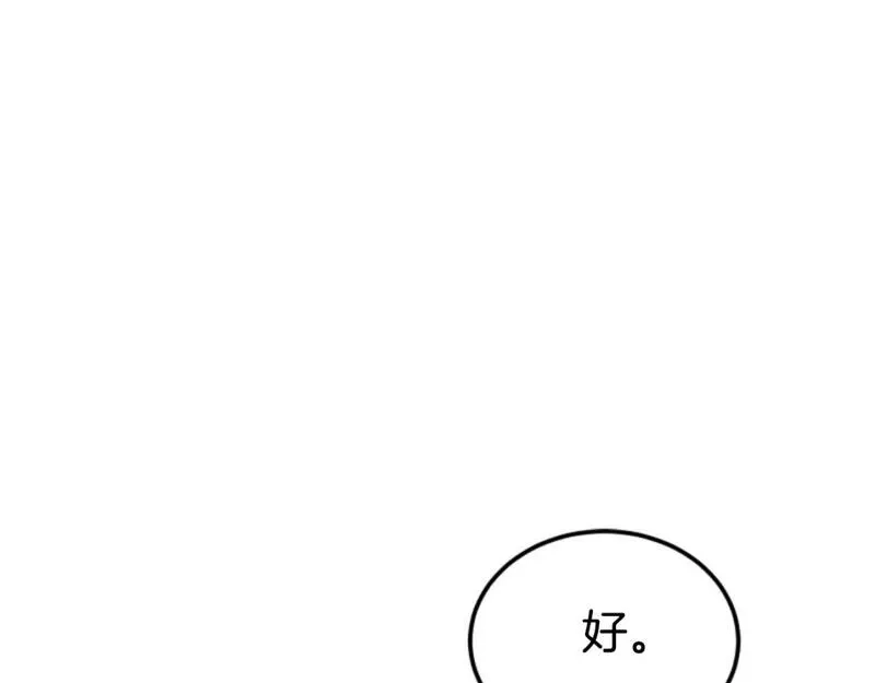 恶女靠系统收割崇拜,第84话 他是假的,第73张