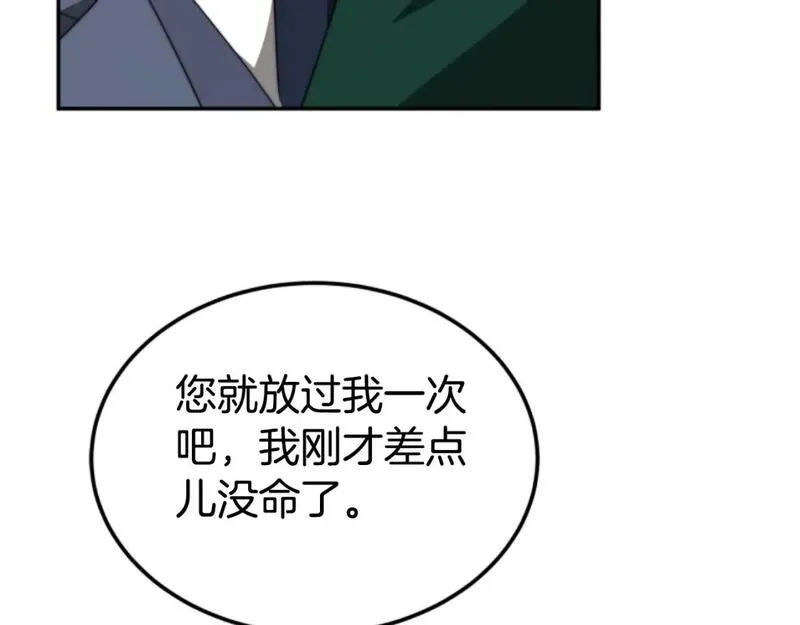 恶女靠系统收割崇拜,第84话 他是假的,第85张