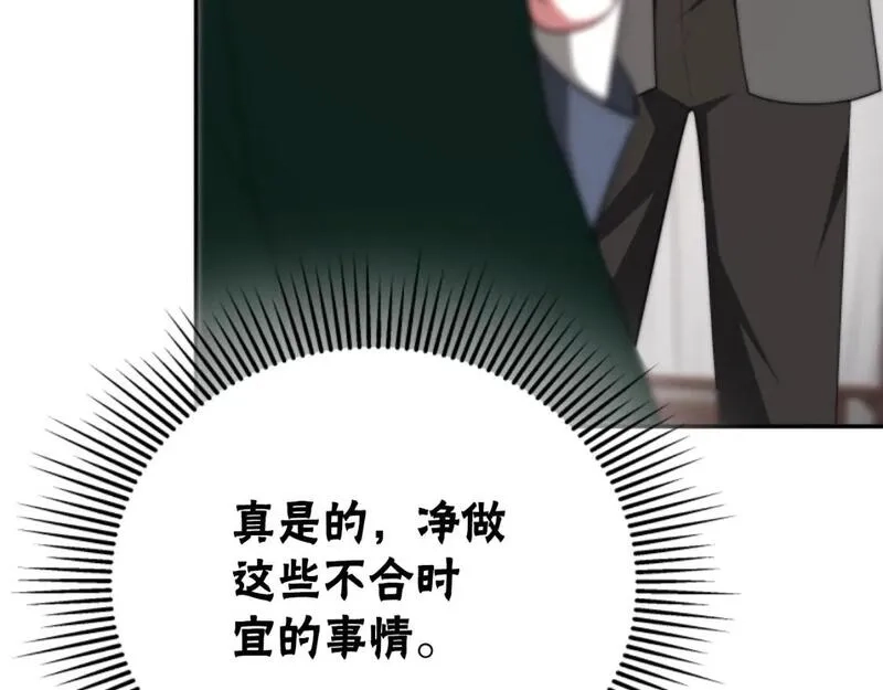 恶女靠系统收割崇拜,第84话 他是假的,第97张