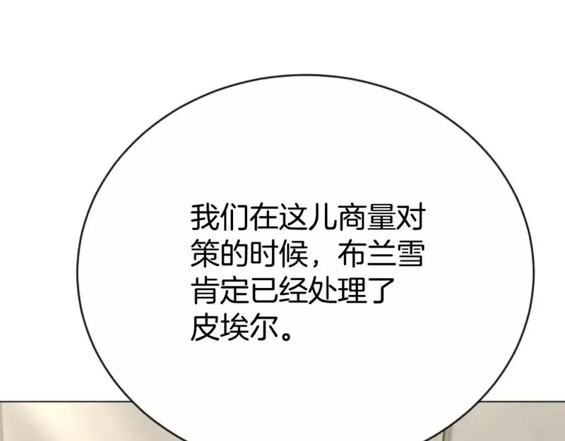 恶女靠系统收割崇拜,第95话 被困沙漠,第100张