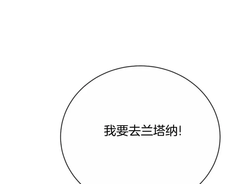 恶女靠系统收割崇拜,第95话 被困沙漠,第104张