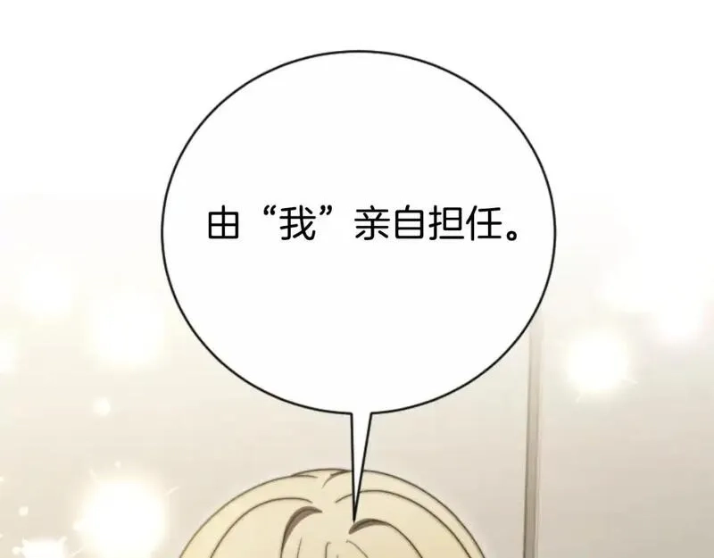 恶女靠系统收割崇拜,第95话 被困沙漠,第113张