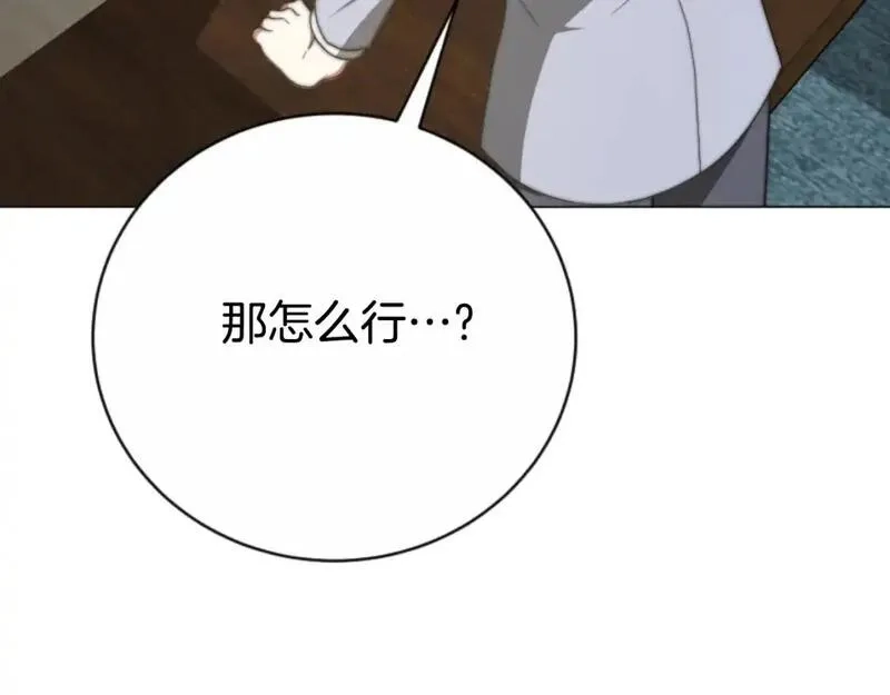 恶女靠系统收割崇拜,第95话 被困沙漠,第118张