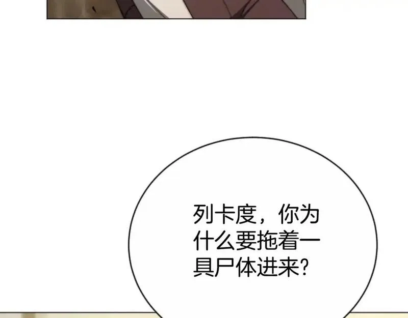 恶女靠系统收割崇拜,第95话 被困沙漠,第125张