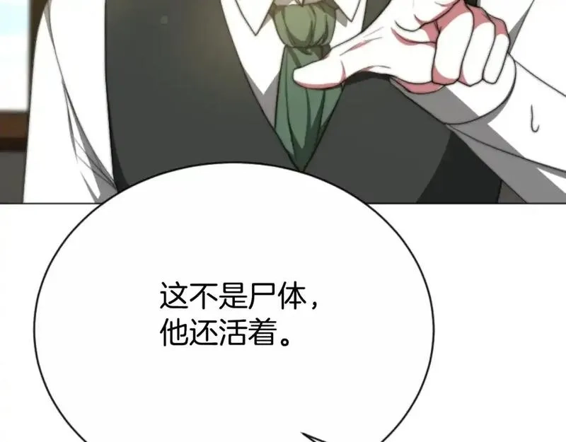 恶女靠系统收割崇拜,第95话 被困沙漠,第127张
