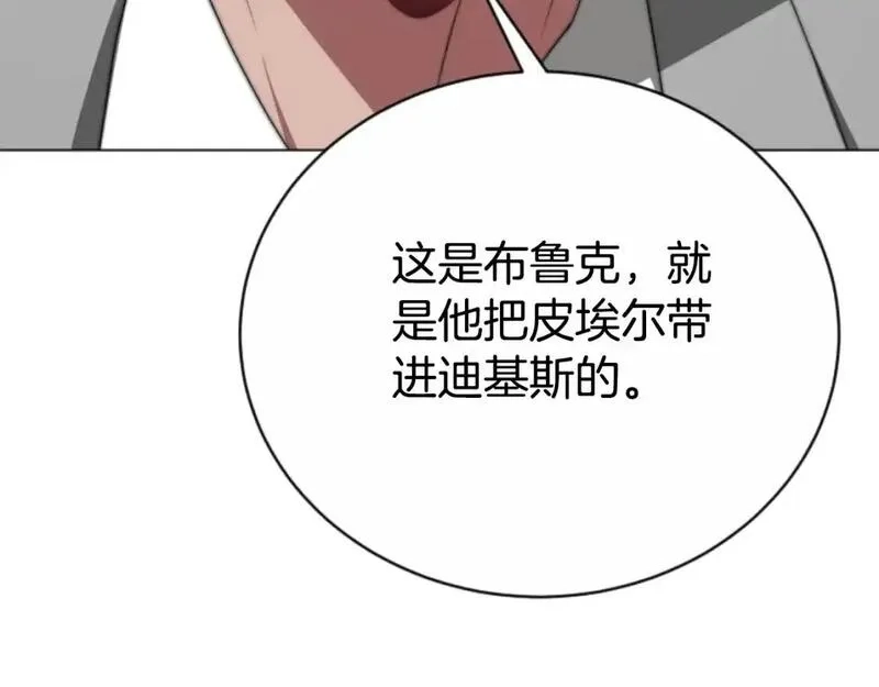 恶女靠系统收割崇拜,第95话 被困沙漠,第130张