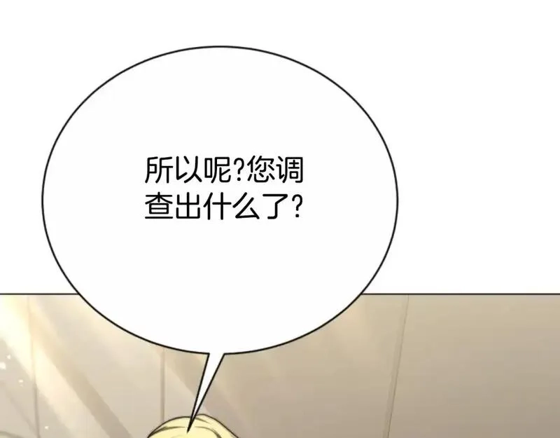 恶女靠系统收割崇拜,第95话 被困沙漠,第133张