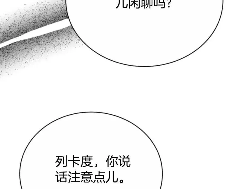 恶女靠系统收割崇拜,第95话 被困沙漠,第139张
