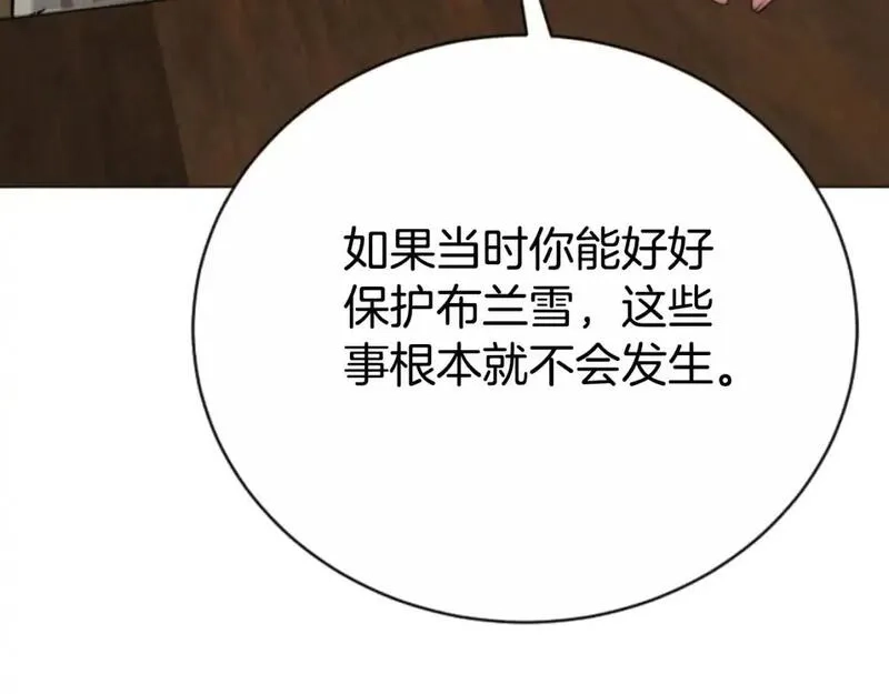 恶女靠系统收割崇拜,第95话 被困沙漠,第142张
