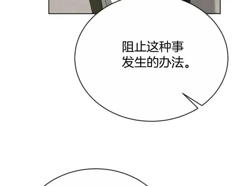 恶女靠系统收割崇拜,第95话 被困沙漠,第148张