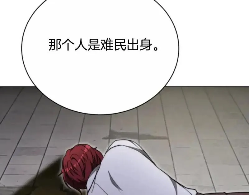恶女靠系统收割崇拜,第95话 被困沙漠,第149张