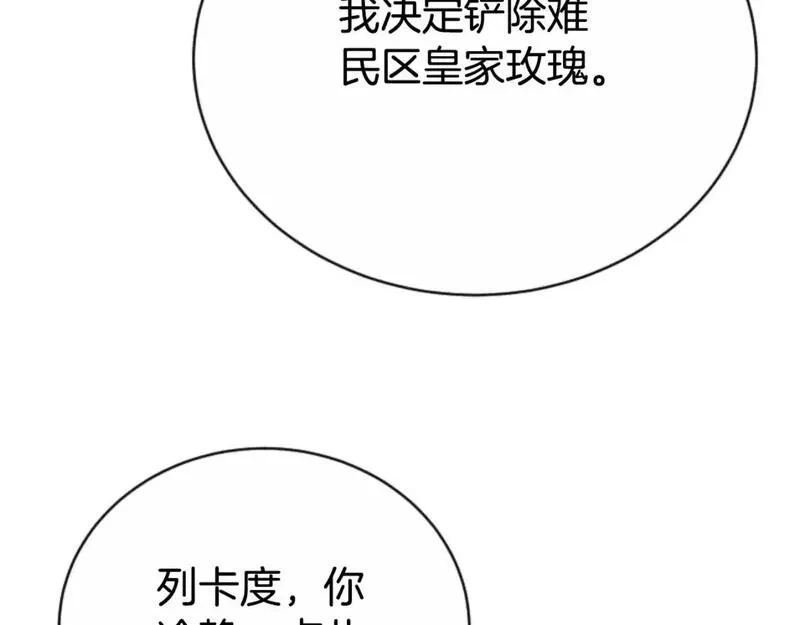 恶女靠系统收割崇拜,第95话 被困沙漠,第151张
