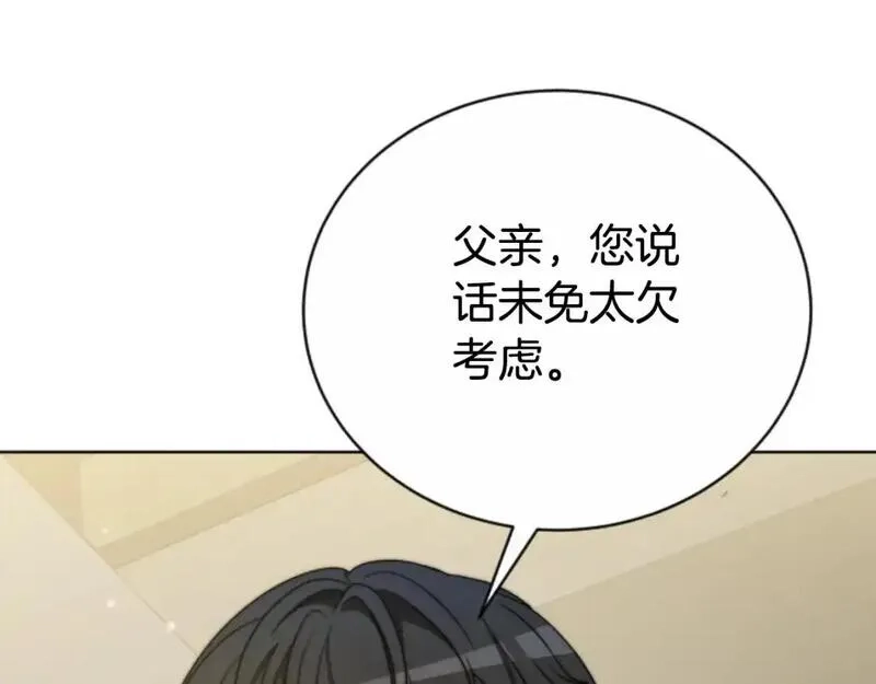 恶女靠系统收割崇拜,第95话 被困沙漠,第154张