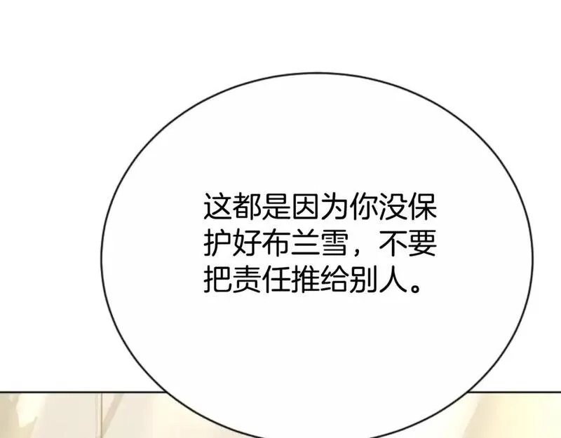 恶女靠系统收割崇拜,第95话 被困沙漠,第168张