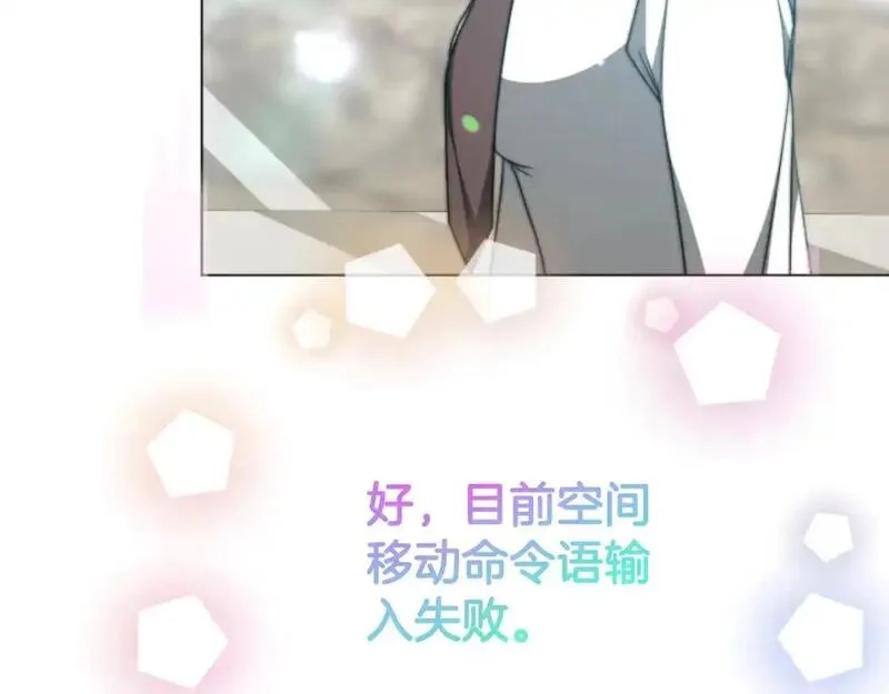 恶女靠系统收割崇拜,第95话 被困沙漠,第18张