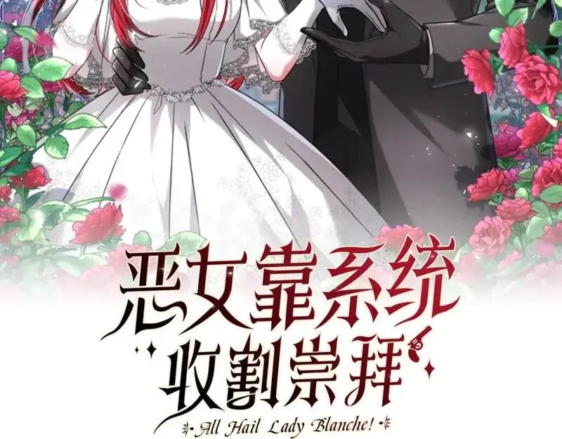 恶女靠系统收割崇拜,第95话 被困沙漠,第2张