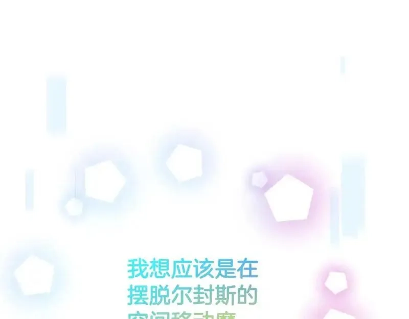 恶女靠系统收割崇拜,第95话 被困沙漠,第20张
