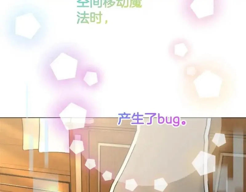 恶女靠系统收割崇拜,第95话 被困沙漠,第21张
