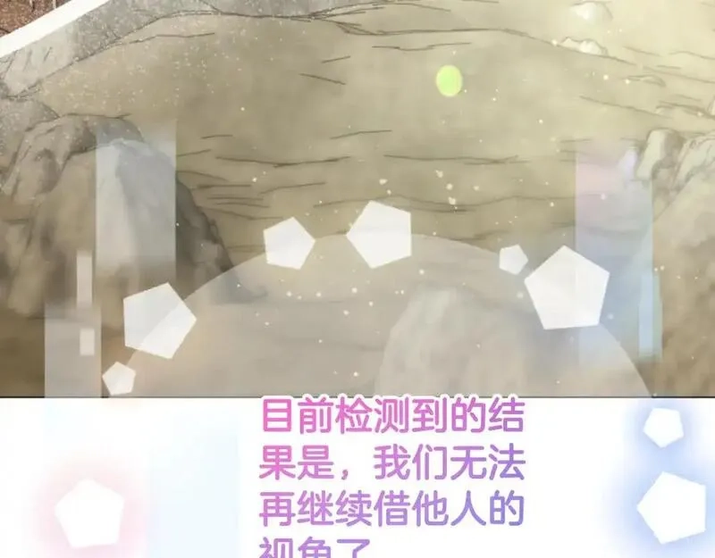 恶女靠系统收割崇拜,第95话 被困沙漠,第23张
