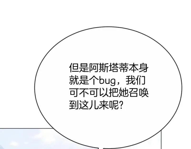 恶女靠系统收割崇拜,第95话 被困沙漠,第28张