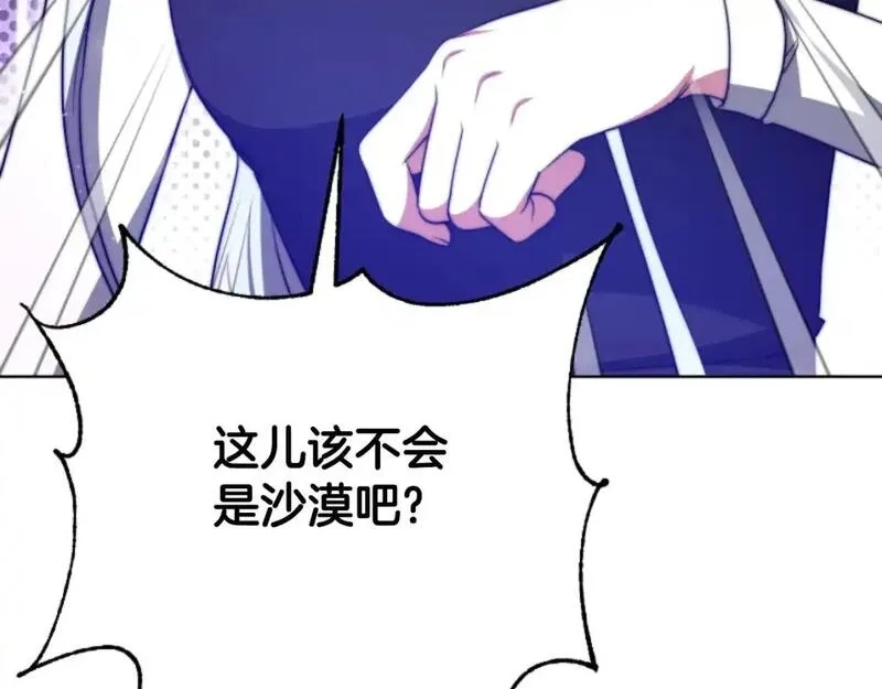 恶女靠系统收割崇拜,第95话 被困沙漠,第39张