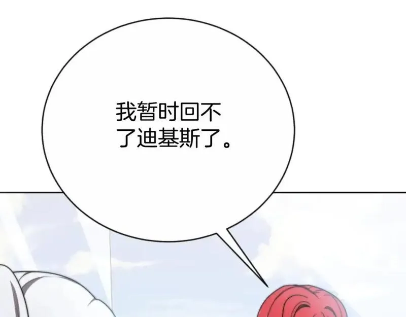 恶女靠系统收割崇拜,第95话 被困沙漠,第41张