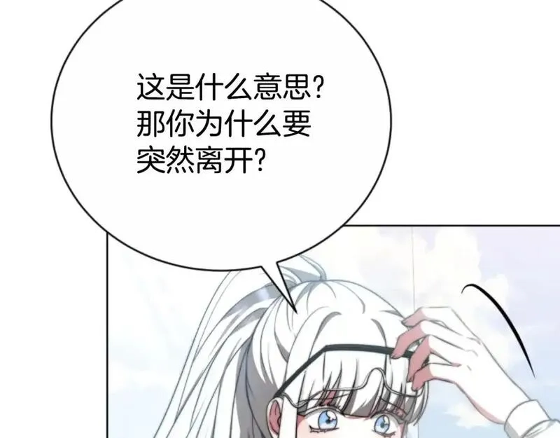 恶女靠系统收割崇拜,第95话 被困沙漠,第44张