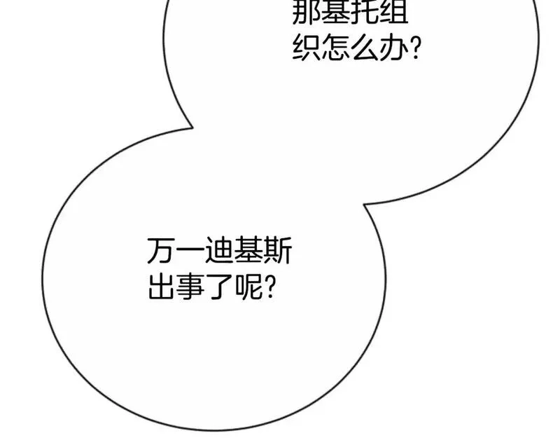 恶女靠系统收割崇拜,第95话 被困沙漠,第46张