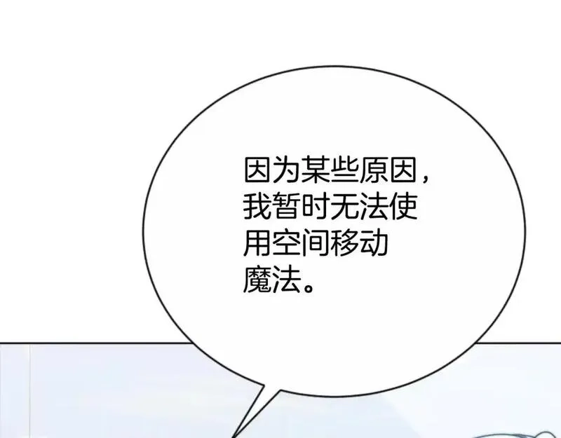 恶女靠系统收割崇拜,第95话 被困沙漠,第48张