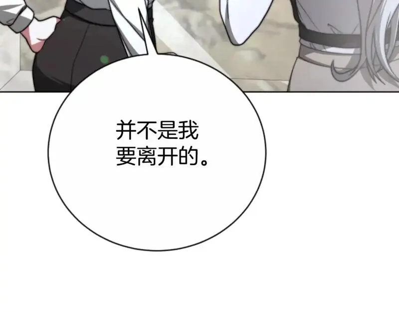恶女靠系统收割崇拜,第95话 被困沙漠,第50张