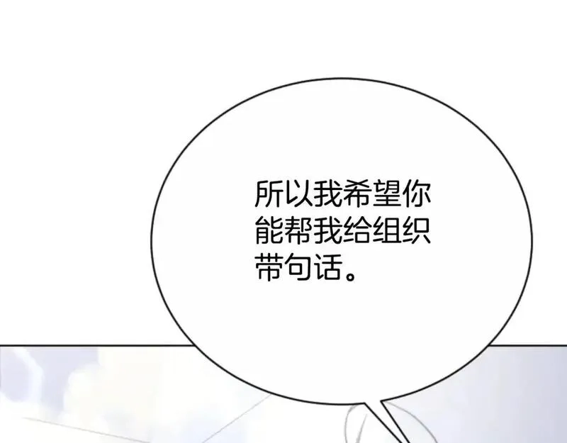 恶女靠系统收割崇拜,第95话 被困沙漠,第51张