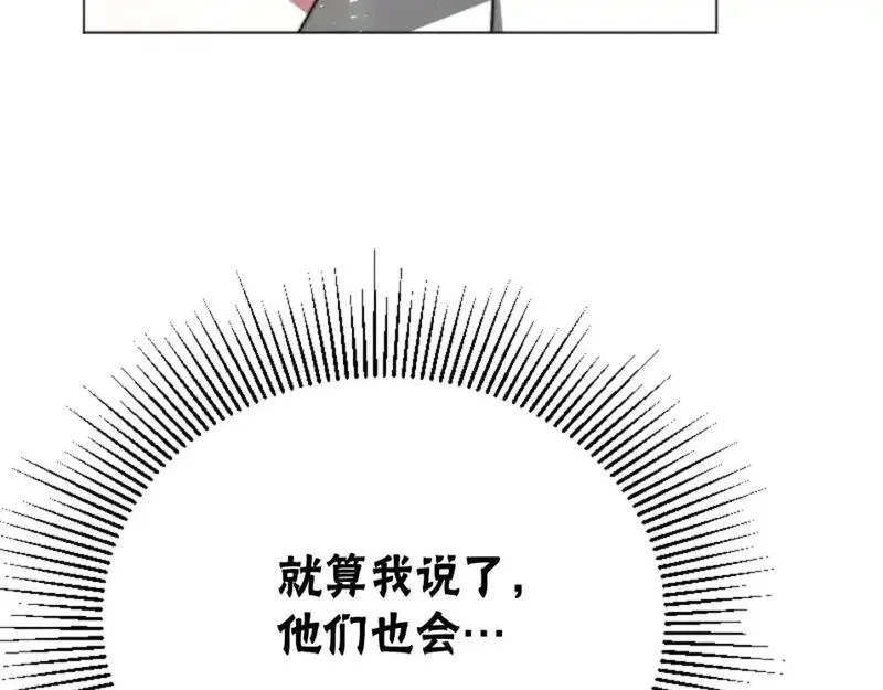 恶女靠系统收割崇拜,第95话 被困沙漠,第57张