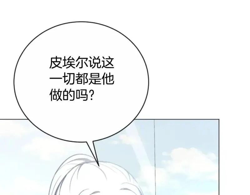 恶女靠系统收割崇拜,第95话 被困沙漠,第64张