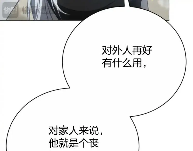 恶女靠系统收割崇拜,第95话 被困沙漠,第66张