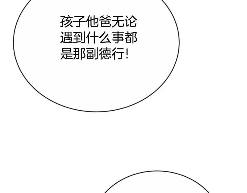 恶女靠系统收割崇拜,第95话 被困沙漠,第70张