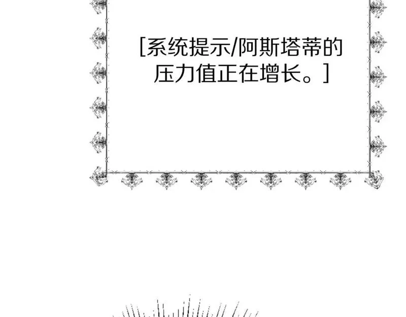 恶女靠系统收割崇拜,第95话 被困沙漠,第75张